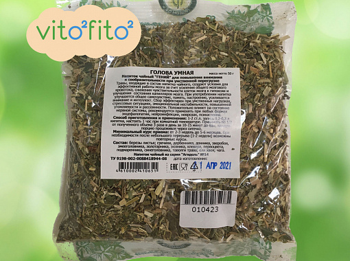 Гений (Голова умная)