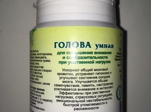 Голова умная