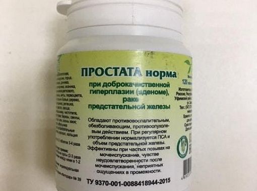 Простата норма