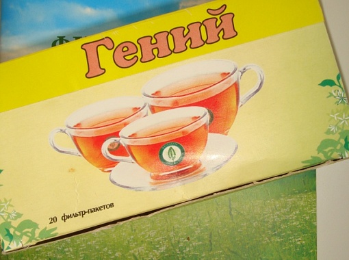 Гений
