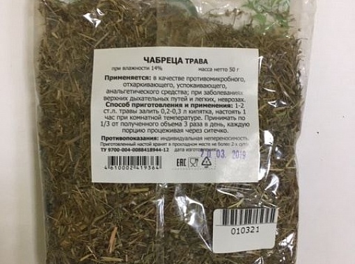 Чабреца трава