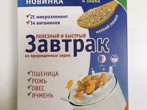 Быстрый завтрак. Изюм