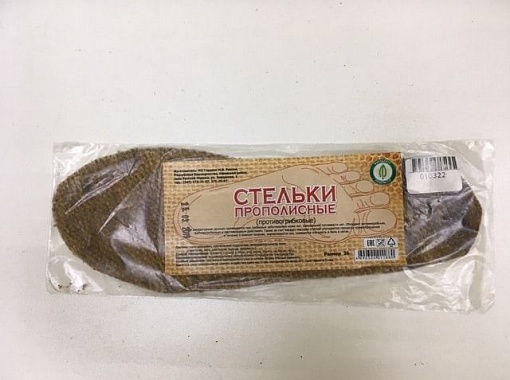 Противогрибковые стельки