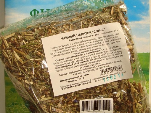 СОН-2