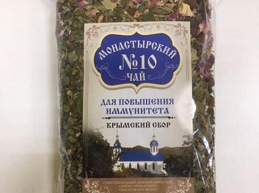 №10 Монастырский чай «Для повышения иммунитета»