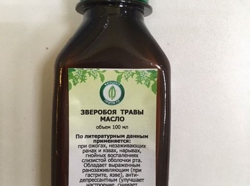 Масло травы зверобоя