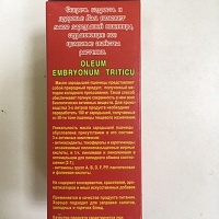 Масло зародышей пшеницы