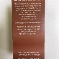 Масло календулы