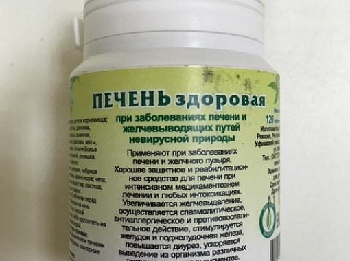 Печень здоровая