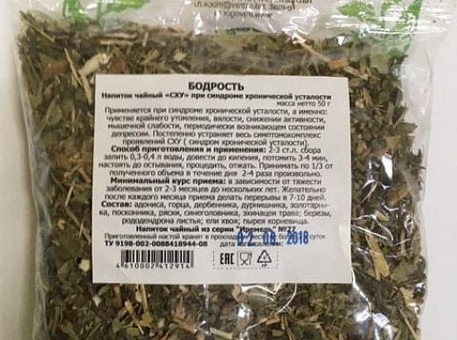 Бодрость (СХУ - при синдроме хронической усталости)