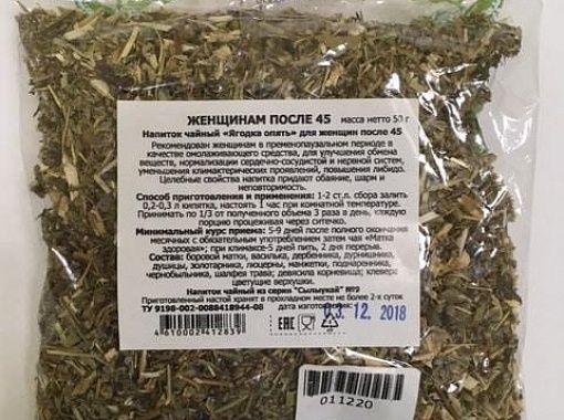 Женщинам после 45 «Ягодка опять»