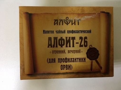 «Алфит-26» Для профилактики ОРВИ