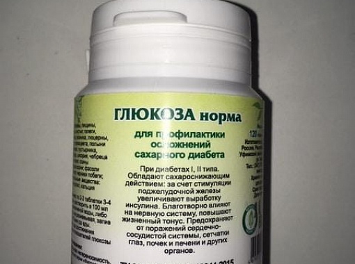 Глюкоза норма