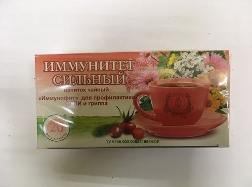 Иммунитет сильный