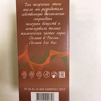 Масло календулы