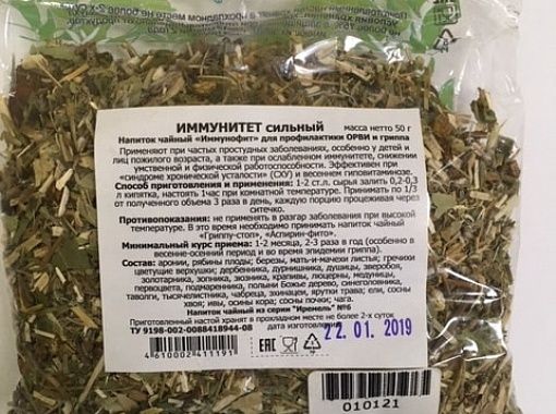 Иммунитет сильный