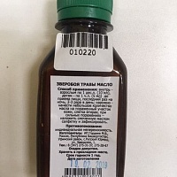 Масло травы зверобоя
